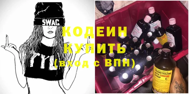 купить закладку  Поронайск  Кодеиновый сироп Lean Purple Drank 