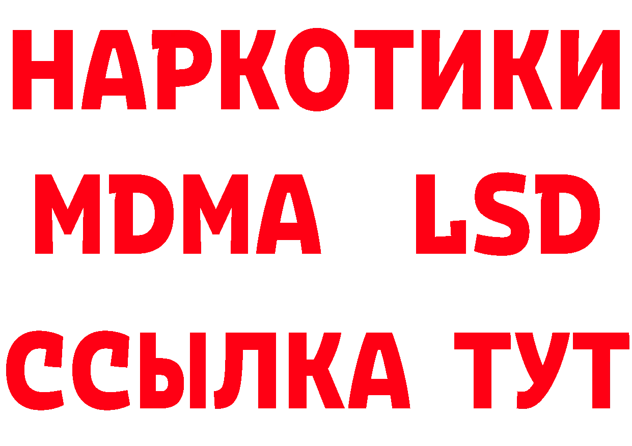 Бутират бутандиол зеркало маркетплейс MEGA Поронайск